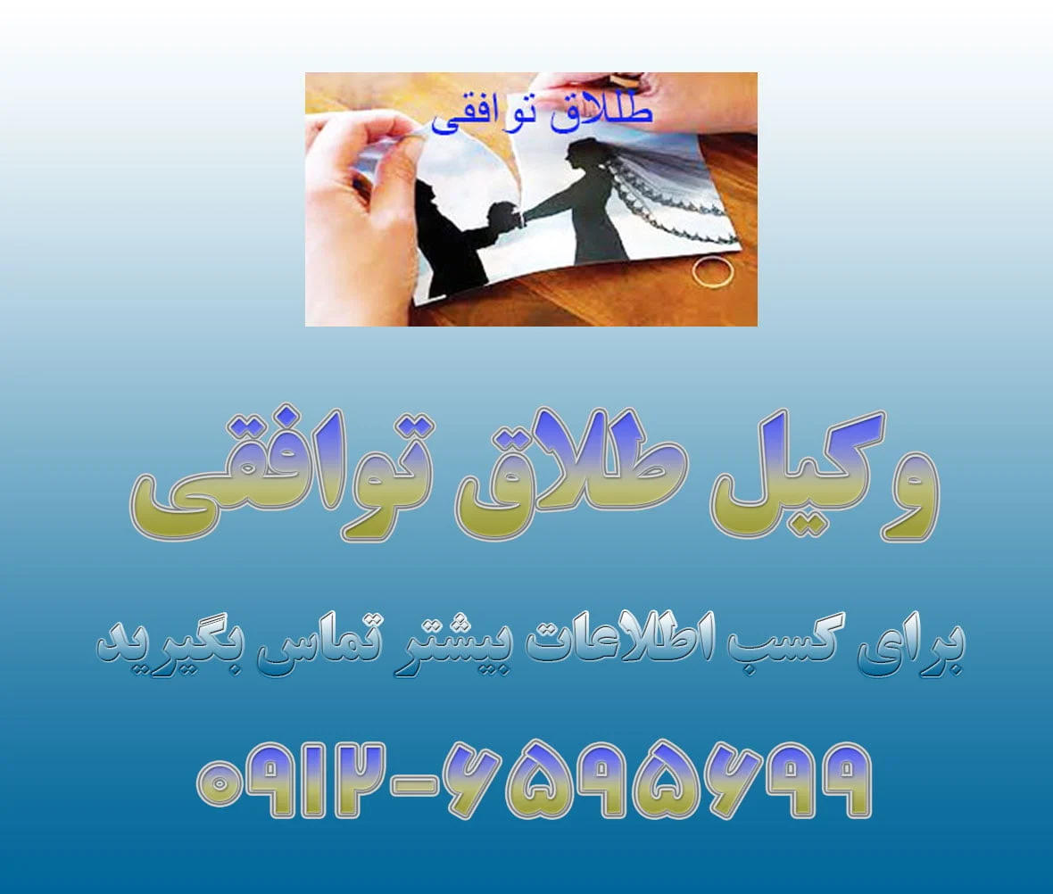 تهران | طلا | طلاق
