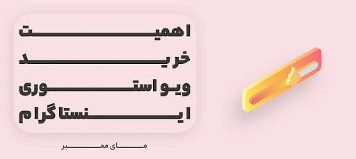 اینستاگرام