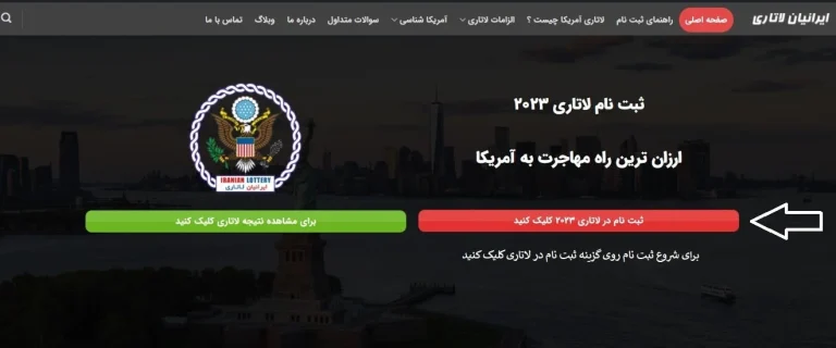 بین الملل لاتاری تا کی فرصت هست؟