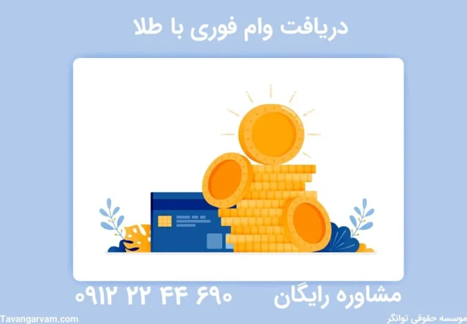 طلا