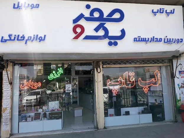 عمومی