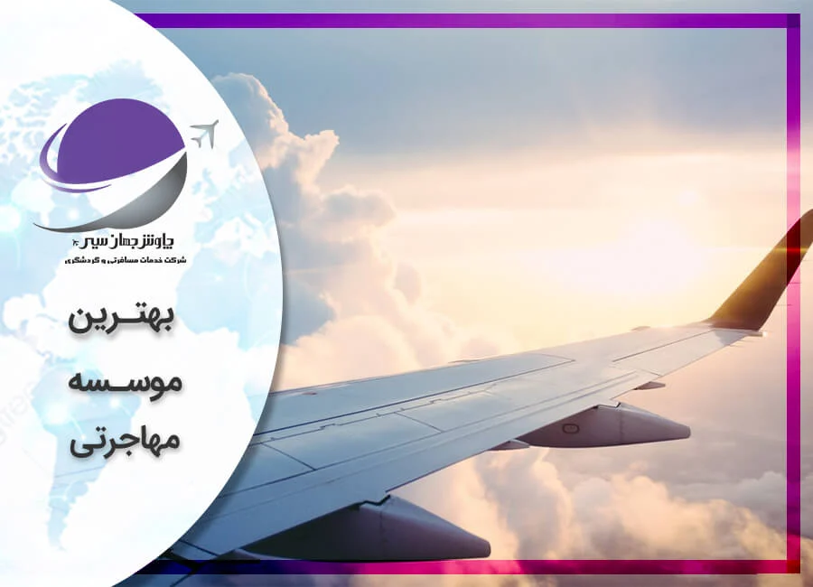 بین الملل