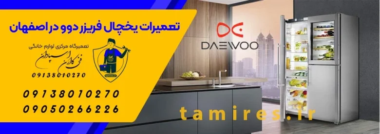 یخچال