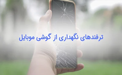 گوشی