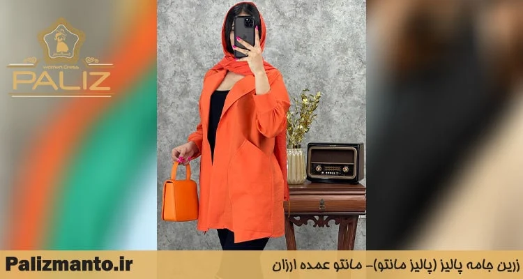 پوشاک | تهران