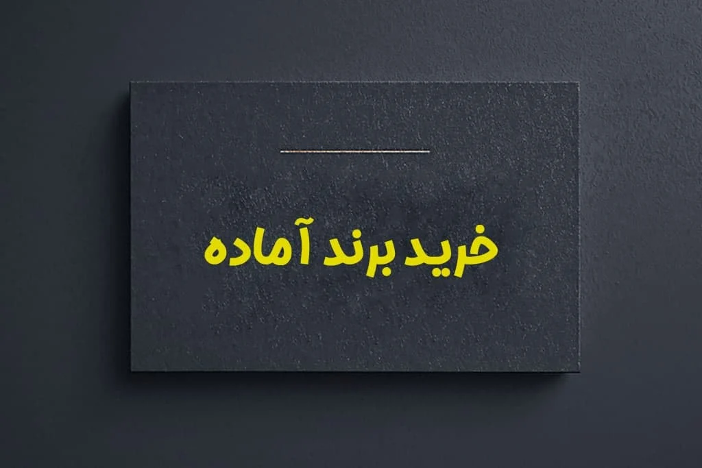 اقتصادی