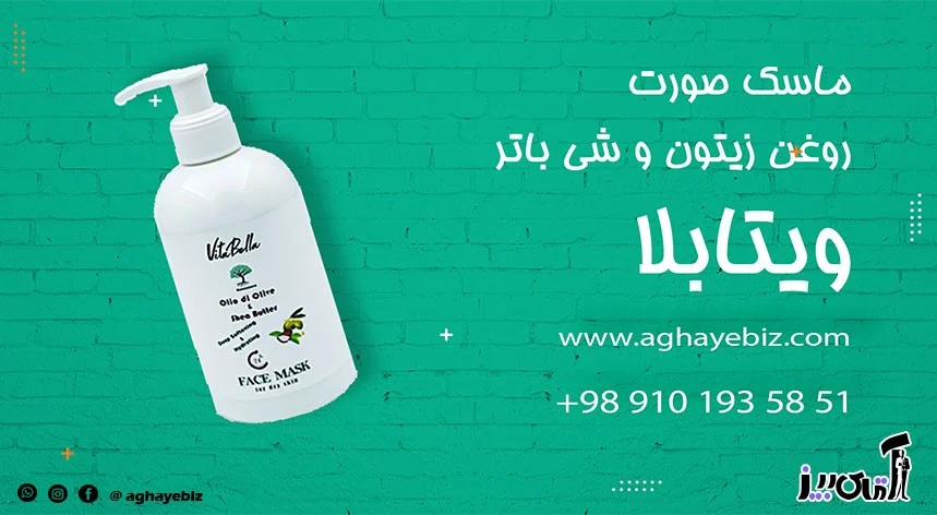 Face mask for clear skin