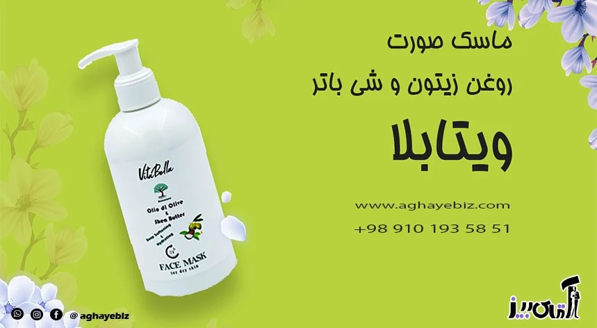 Face mask for clear skin