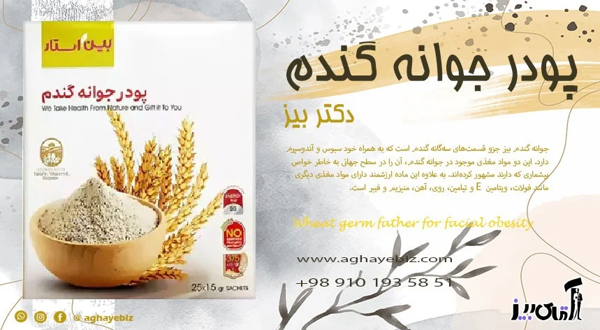 How to use Dr. Bees wheat germ powder for facial obesity