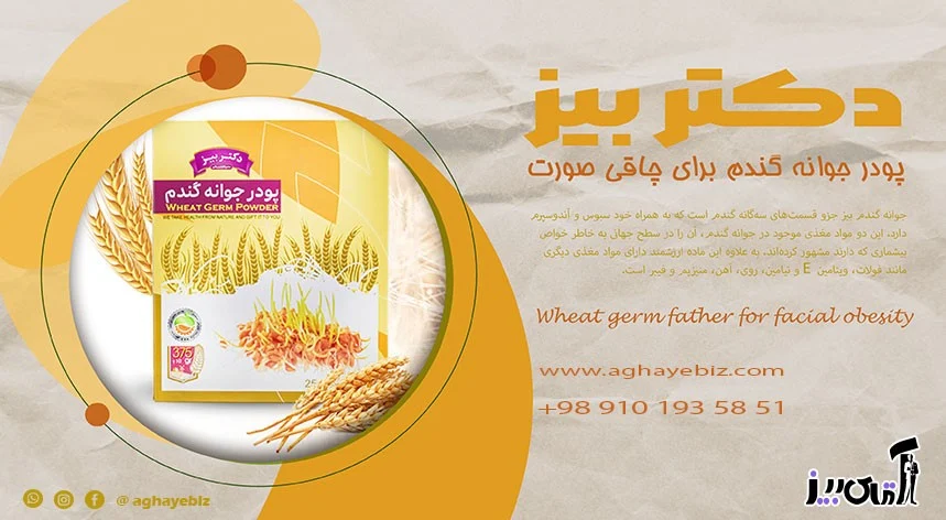 How to use Dr. Bees wheat germ powder for facial obesity
