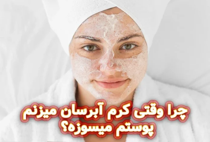 پوست