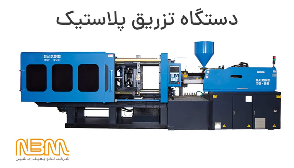 لاستیک