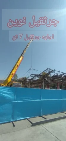 تهران