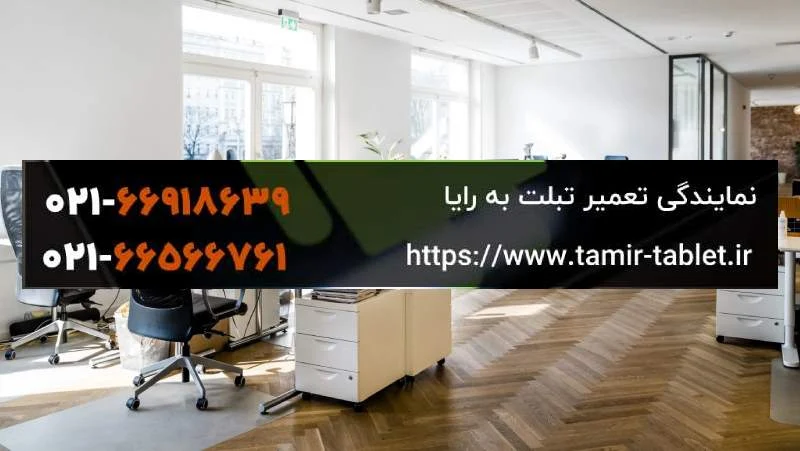 تهران | نمایندگی