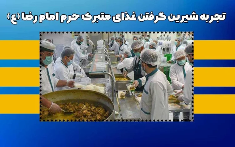 امام رضا