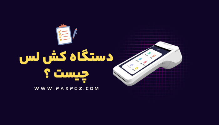 کارتخوان | مالیات