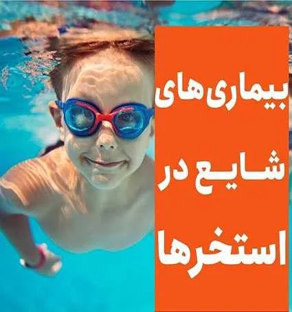 بیماری