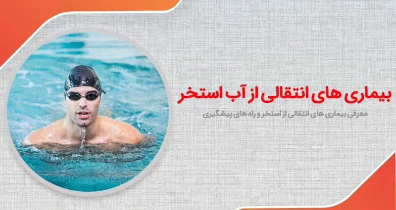 بیماری بیماری
