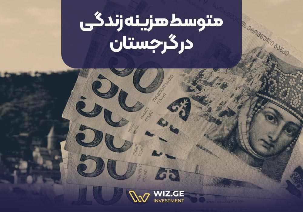 گرجستان | گردشگری