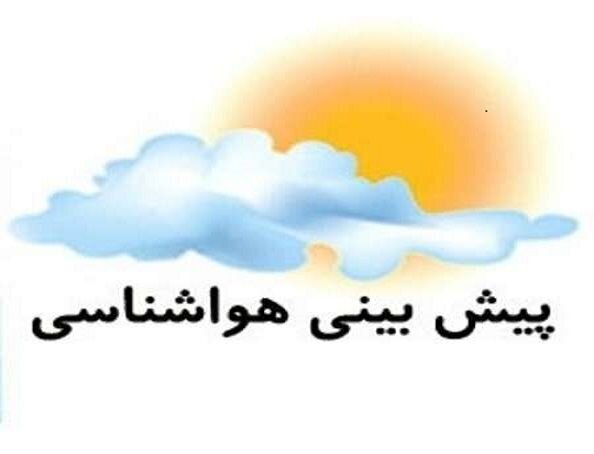 شهرکرد