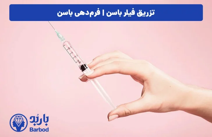 تزریق ژل