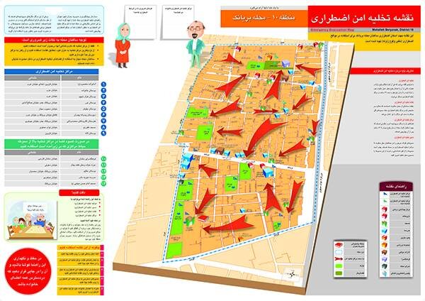 تهران | محلات | یمن