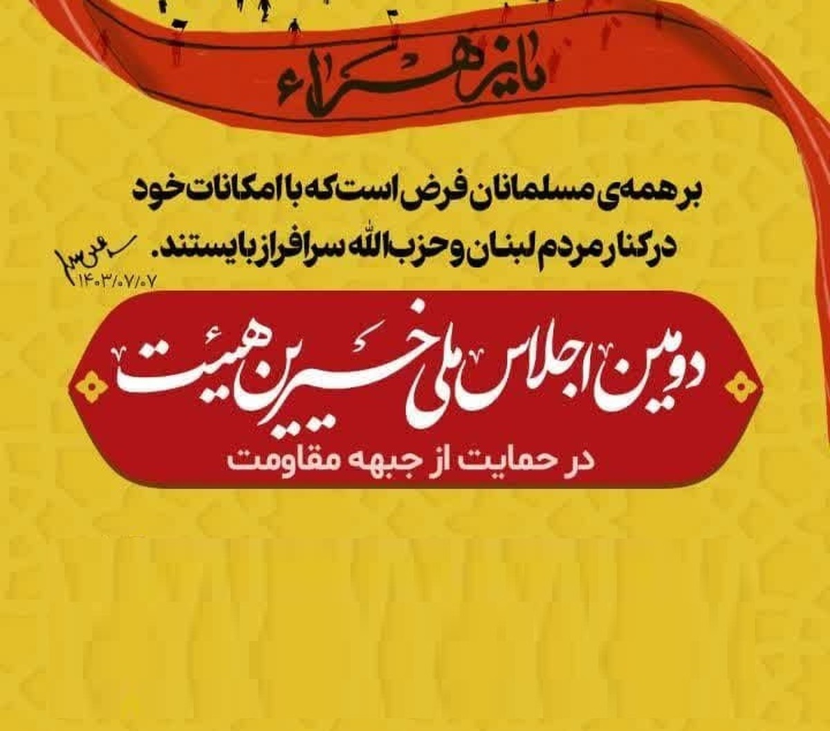 امام رضا