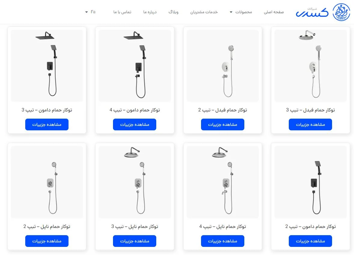 شیرآلات شیرالات توکار حمام