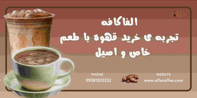 قهوه