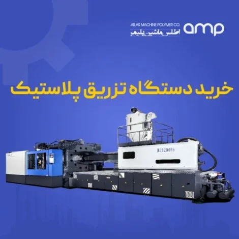 لاستیک