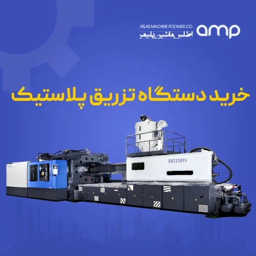 لاستیک