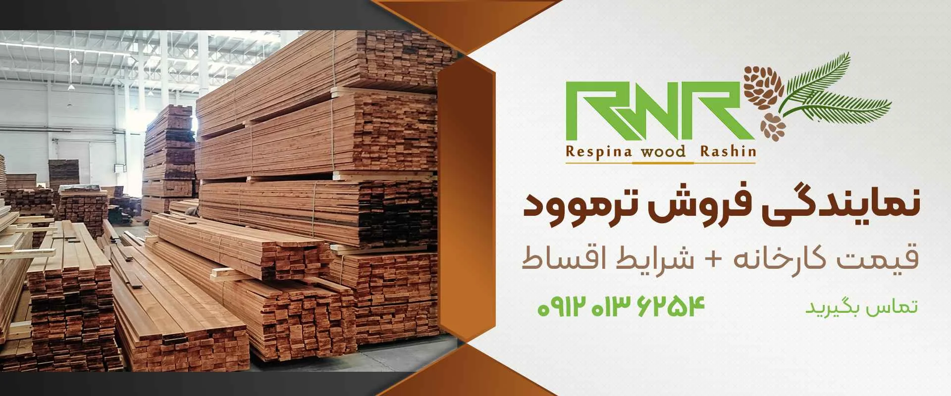 اصفهان