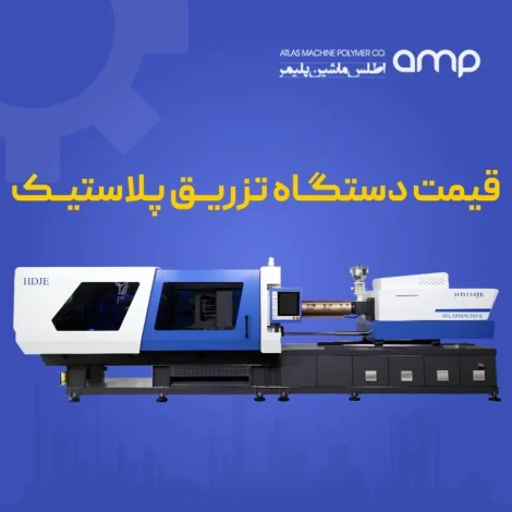 لاستیک