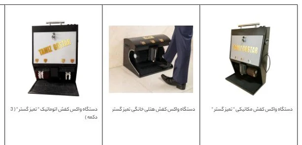 کفش