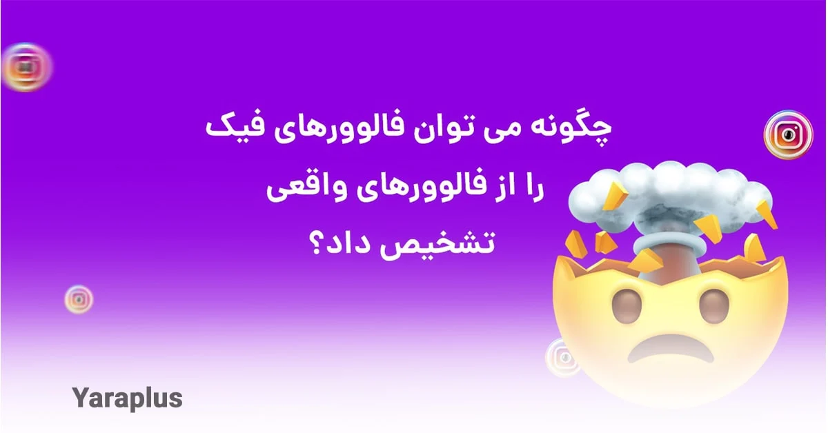 اینستاگرام اینستاگرام