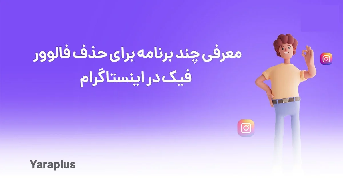 اینستاگرام اینستاگرام
