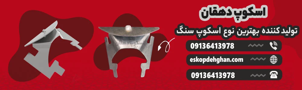 سنگ سنگ
