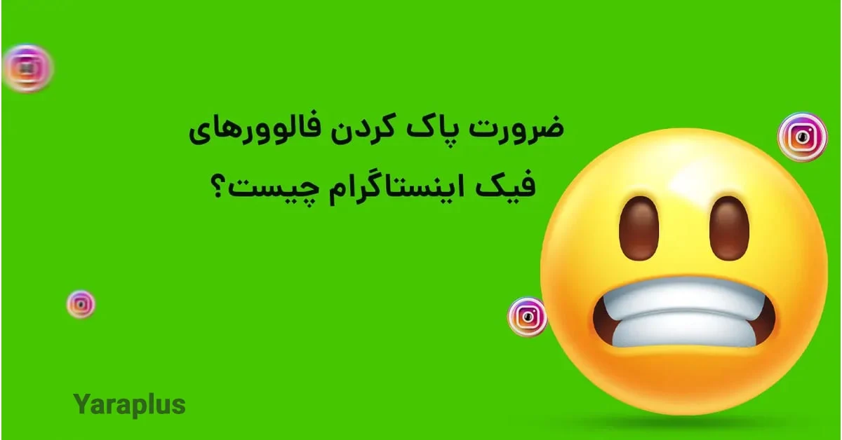 اینستاگرام