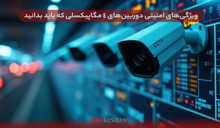 دوربین دوربین