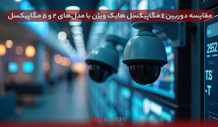 دوربین