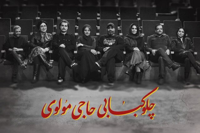 رویا افشار کمند امیرسلیمانی بهنام تشکر لیلی رشیدی و ... روی صحنه می روند