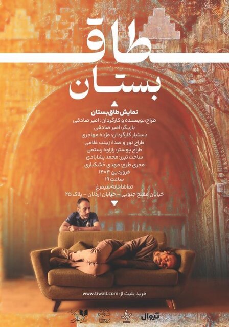 رویا افشار کمند امیرسلیمانی بهنام تشکر لیلی رشیدی و ... روی صحنه می روند