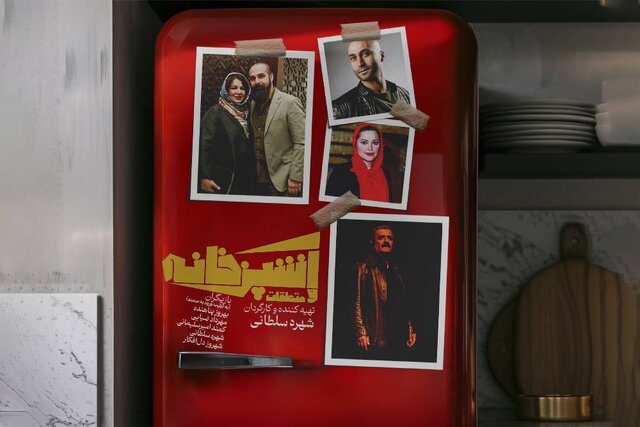 رویا افشار کمند امیرسلیمانی بهنام تشکر لیلی رشیدی و ... روی صحنه می روند