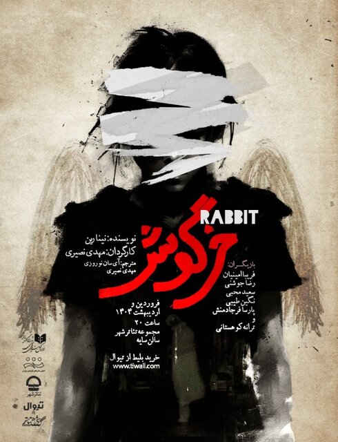 رویا افشار کمند امیرسلیمانی بهنام تشکر لیلی رشیدی و ... روی صحنه می روند