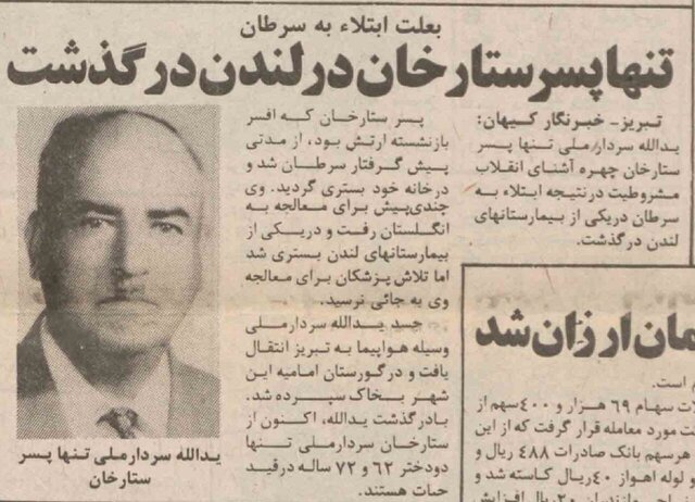 درگذشت