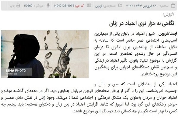 استان قزوین