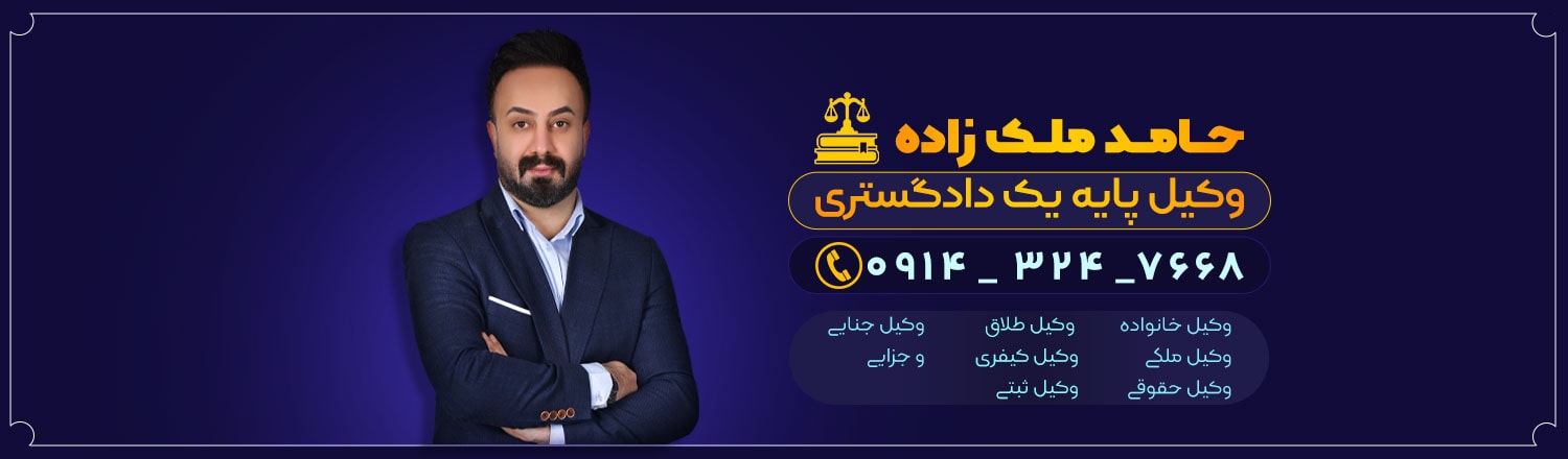 تبریز | وکیل