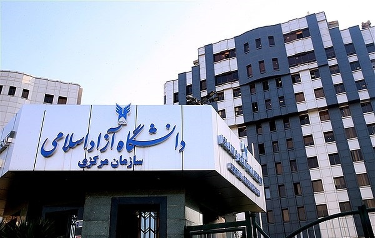 پایان سال | دانشگاه | دانشگاه آزاد