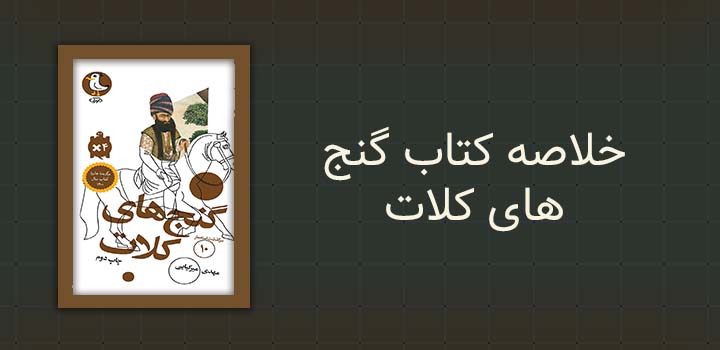 کتاب