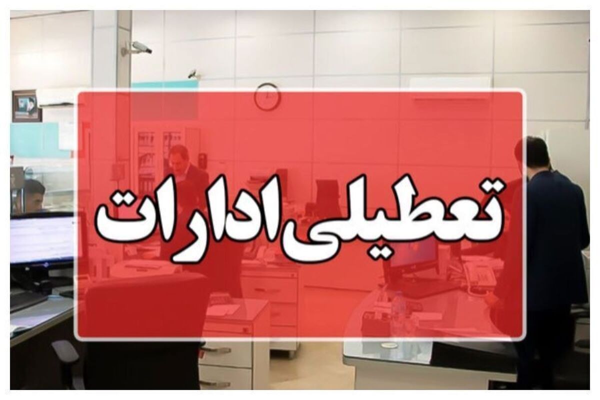 گلستان